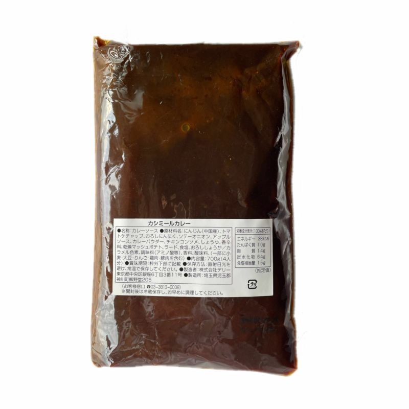 デリーのカシミールカレー 極辛をMajor Ursaさんが2.45KMと辛