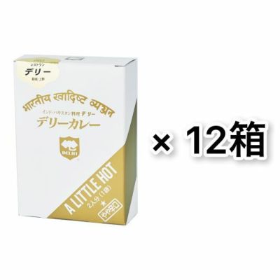 生活応援！オリジナルカレーソース１２個セット＆ドライカレーペースト