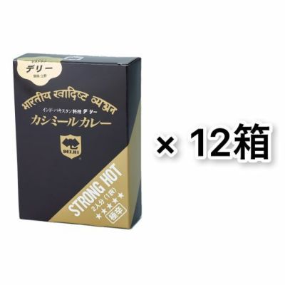 セット商品】カシミールカレー 350g（1ケース） | デリーオンライン